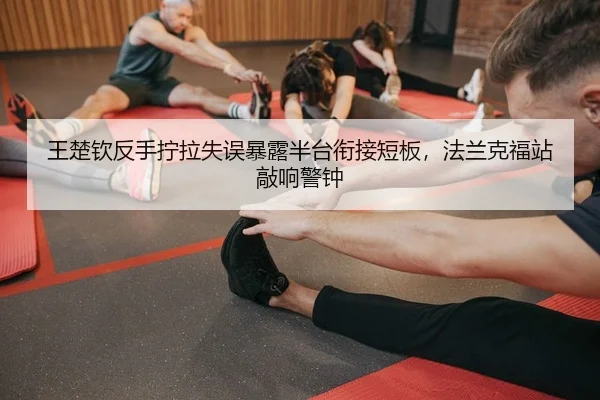 wang-chu-qin-fan-shou-ning-la-shi-wu-bao-lu-ban-tai-xian-jie-duan-ban-fa-lan-ke-fu-zhan-qiao-xiang-jing-zhong-2-534.jpg